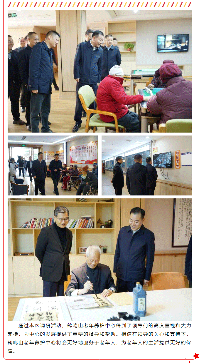南充市委常委、市政府常務副市長黃志權一行到老年養(yǎng)護中心調(diào)研項目運營工作_02.png