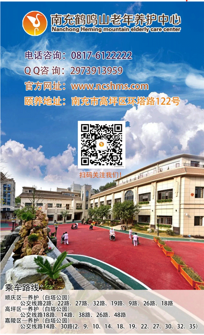 南充市委常委、市政府常務副市長黃志權一行到老年養(yǎng)護中心調(diào)研項目運營工作_03.png