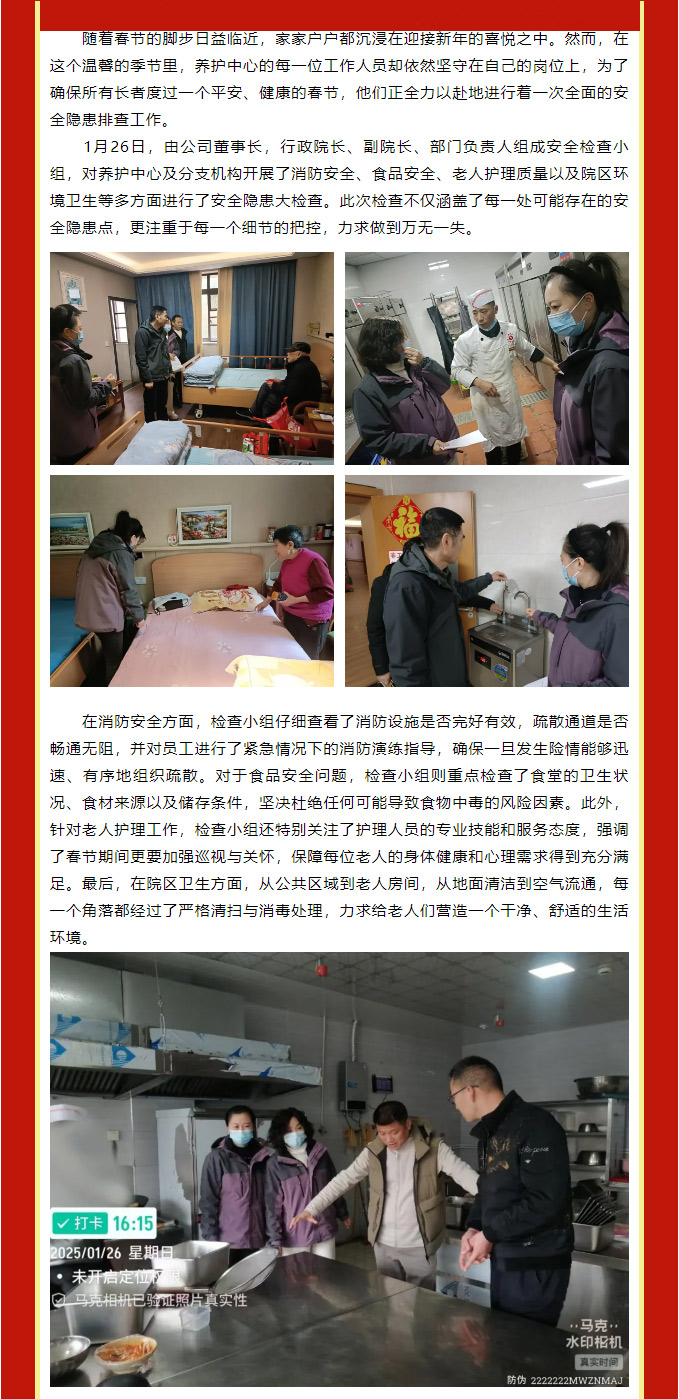 迎新春，慶團圓，安全先行樂無邊_03.jpg