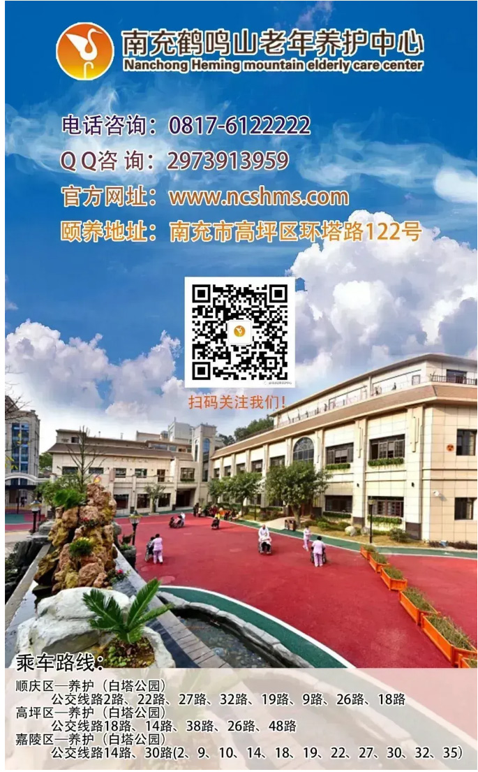 春日暖陽，與愛同行——南充鶴鳴山老年養(yǎng)護中心2025年春季出游活動圓滿結(jié)束_07.jpg